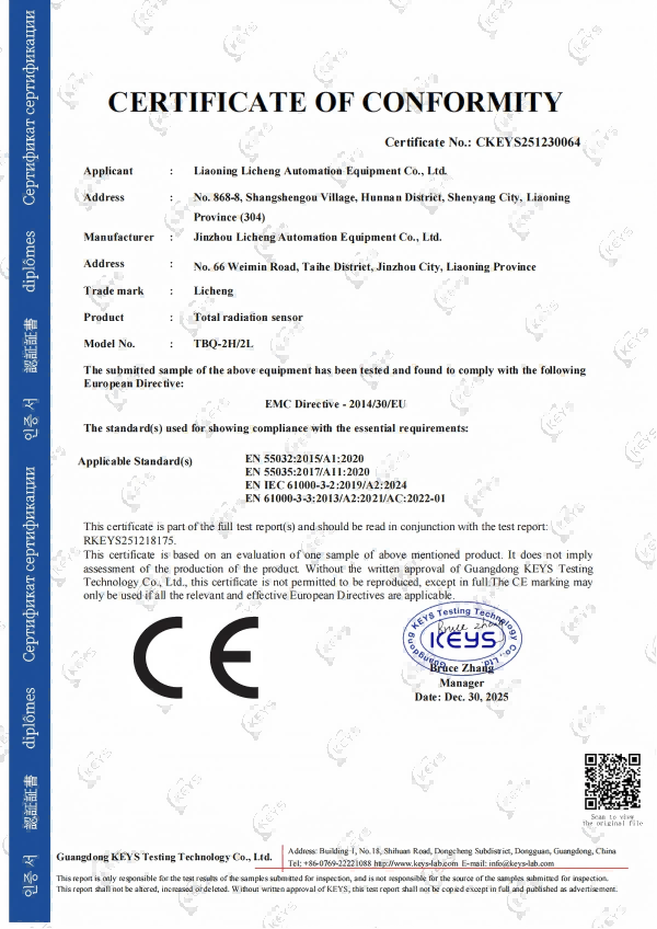 CE certification of total solar radiation sensor.png