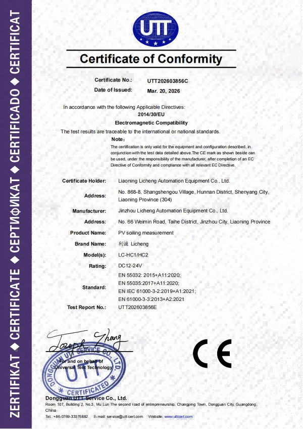 Dust monitoring sensor CE certification.png