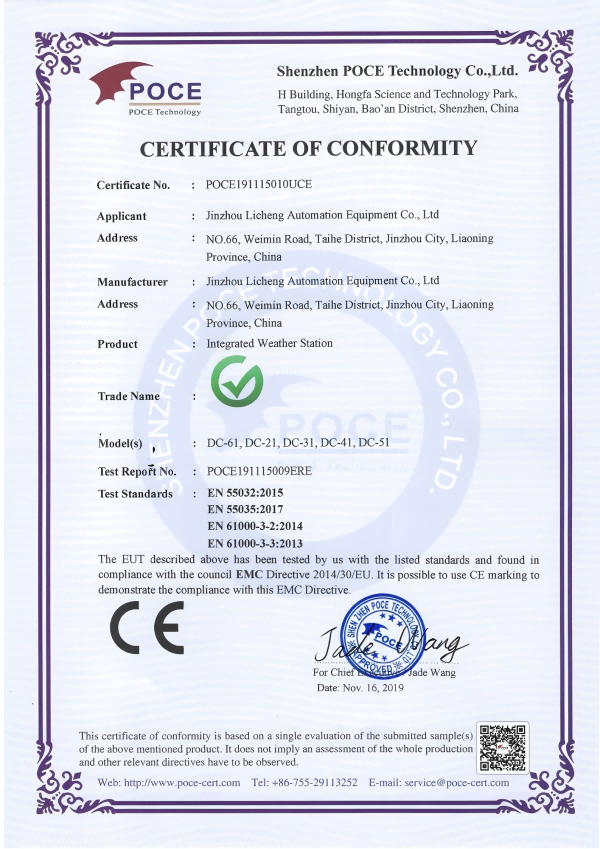 Integrated weather station CE certification(1).png